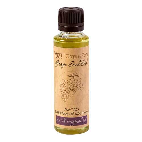 Масло для лица Organic Zone Grape Seed Oil 50 мл