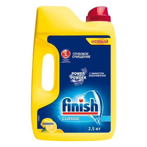 Порошок для посудомоечной машины Finish лимон 2.5 кг