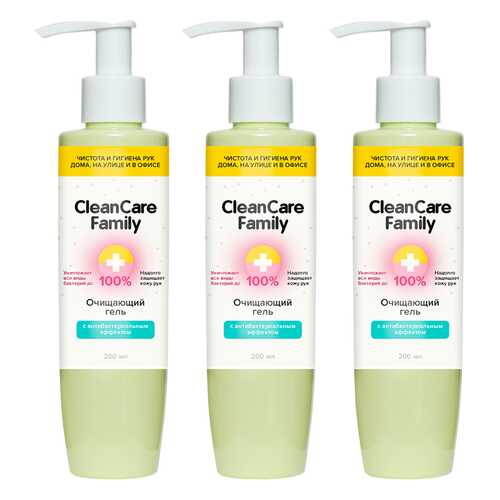 Набор очищающих гелей для рук с антибактериальным эффектом CleanCare Family, 3 шт*200 мл