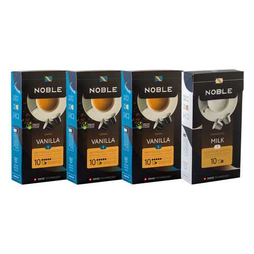 Комплект капсульного кофе Noble 3 Vanilla и Milk для системы Nespresso
