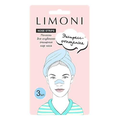 Патчи для очищения кожи LIMONI Nose Pore Cleansing Strips 3 шт