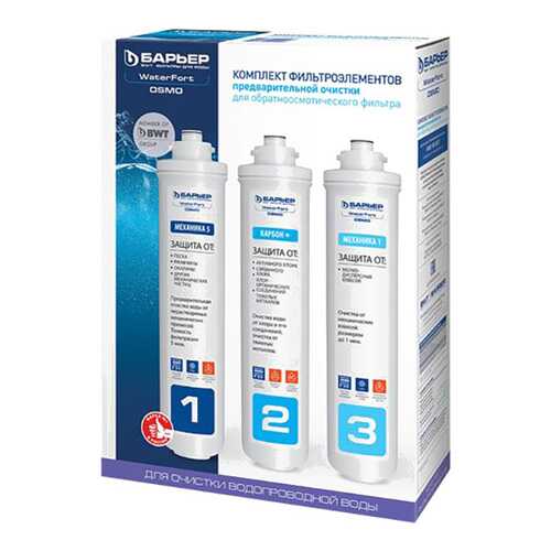 Барьер WaterFort Osmo предфильтр (1-3 ступени) Р272Р00, 3 шт