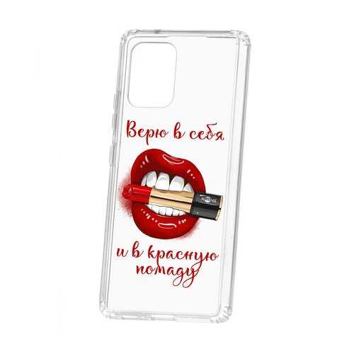 Чехол Kruche Samsung Galaxy S10 Lite Print Red lipstick