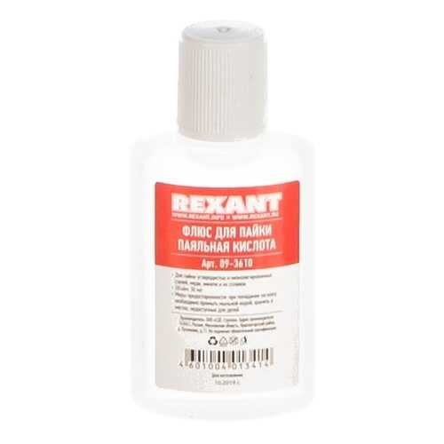 Флюс Rexant 09-3610