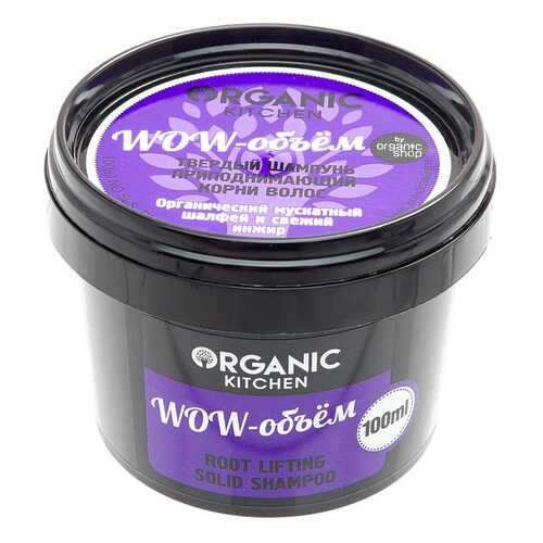 Шампунь Organic Shop Твердый приподнимающий корни волос Wow-объем 100 мл