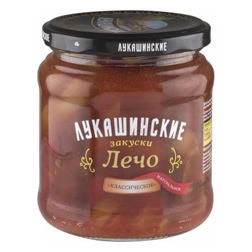 Лечо классическое Лукашинские закуски 450 г