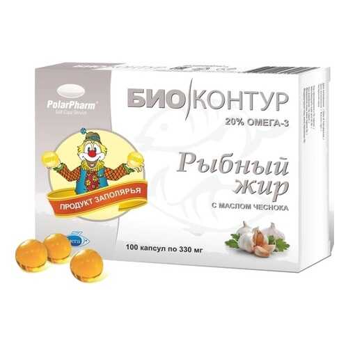 Рыбий жир и Омега 3 в Сибирское здоровье