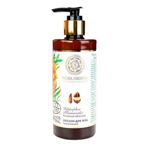 Лосьон для тела Natura Siberica Flora алтайская облепиха 300 мл