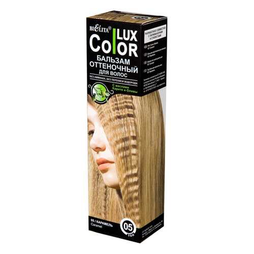 Краска для волос Белита Color Lux тон 05 Карамель 100 мл