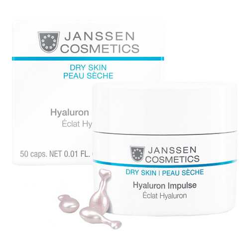 Сыворотка для лица Janssen Dry Skin Hyaluron Impulse 50 шт