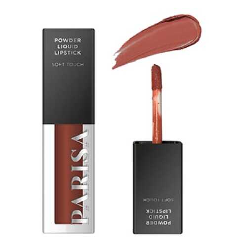 Жидкая помада для губ PARISA Cosmetics, Soft Touch, тон 04