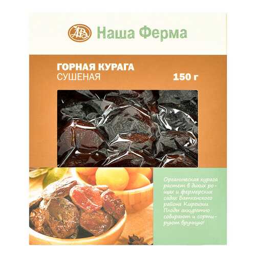 Курага Наша Ферма горная органическая 150 г