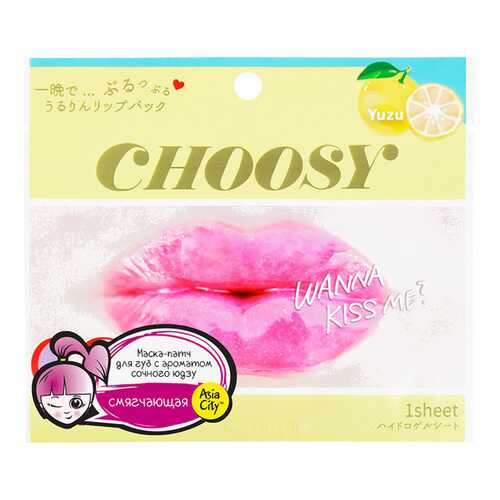 Маска-патч для губ SunSmile Choosy Сочный Юдзу 1 шт