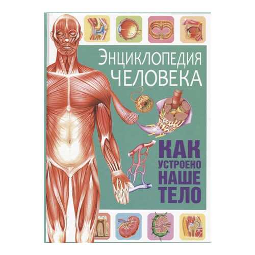 Детские книги в Дети