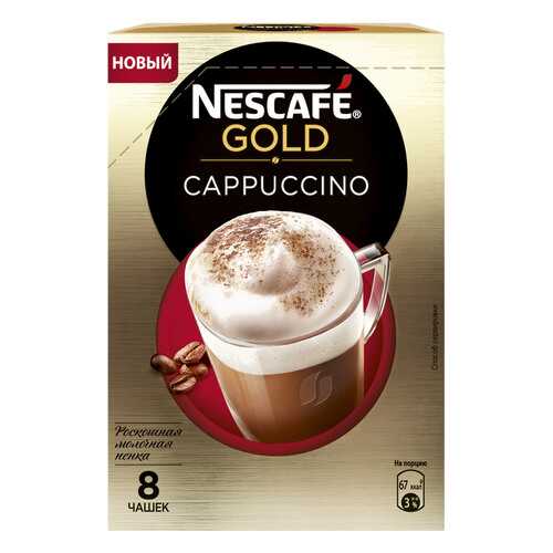 Кофе растворимый Nescafe gold cappuccino порционный 8 порций по 17 г