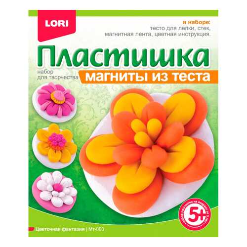 Магниты из теста Цветочная фантазия Lori Мт-003