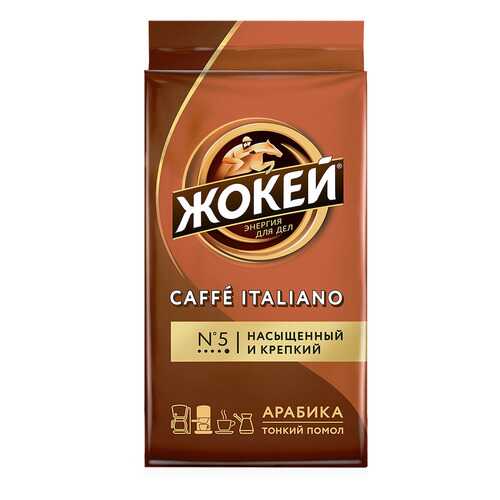 Кофе молотый Жокей Caffe Italiano 100 г