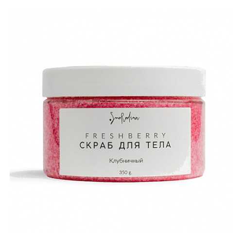 Скраб сахарный Клубника SmoRodina 350 г