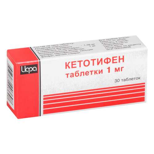 Кетотифен таблетки 1 мг №30