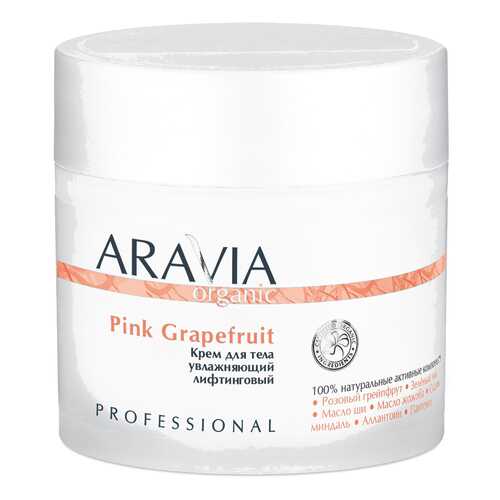 Крем для тела Aravia Professional Organic Pink Grapefruit 300 мл