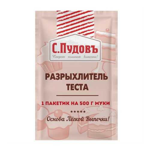 Разрыхлитель для теста С.Пудовъ 10 г