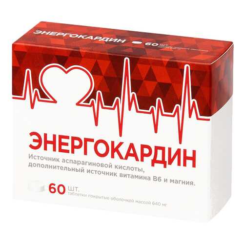 Энергокардин PL таблетки покрытые оболочкой 640 мг 60 шт.