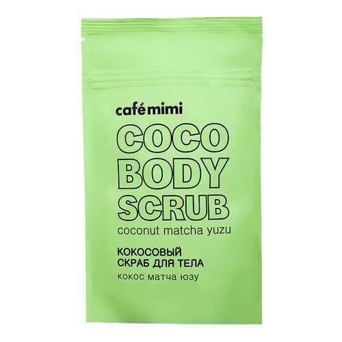 Скраб для тела Cafe mimi Кокос, матча, юзу 150 мл
