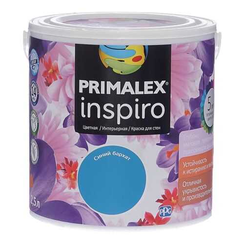 Краска для внутренних работ Primalex Inspiro 2,5л СинийБархат, 420185