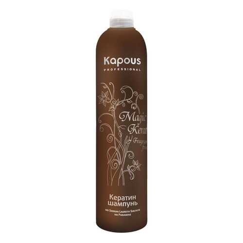 Шампунь Kapous Magic Keratin 300 мл