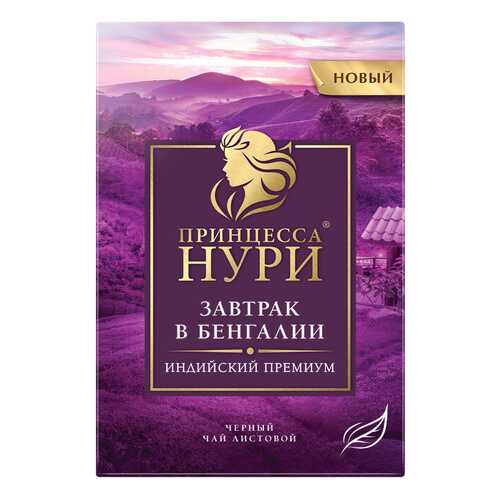 Чай черный листовой Принцесса Нури Завтрак в Бенгалии 200 г