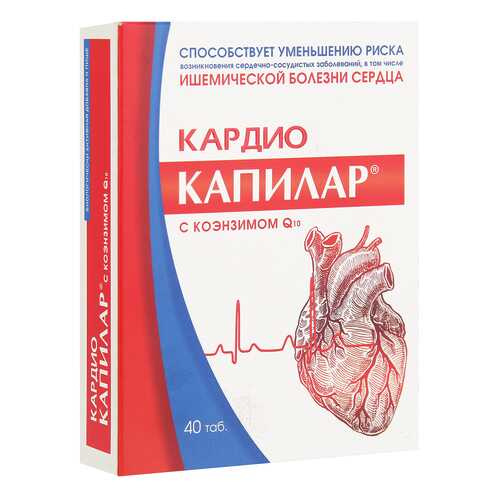 Капилар Кардио с коэнзимом Q10 в таблетках 500мг N40