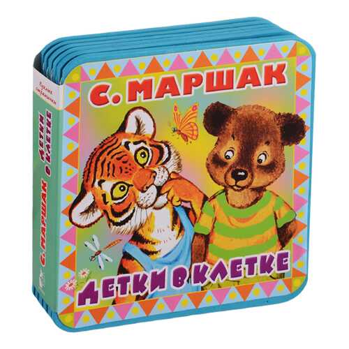 Пухлые Странички Детки В клетке