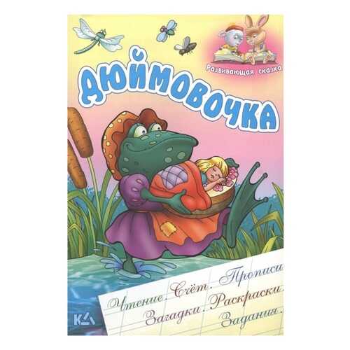 Детские книги в Дети