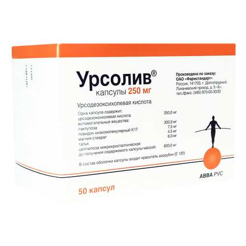 Урсолив капсулы 250 мг 50 шт.