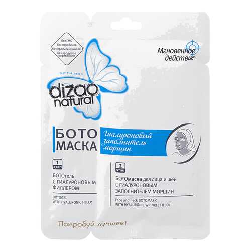 Маска для лица Dizao С гиалуроновым заполнителем 6*42 г