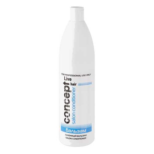 Бальзам для волос Concept Live Hair Salon Conditione 1л