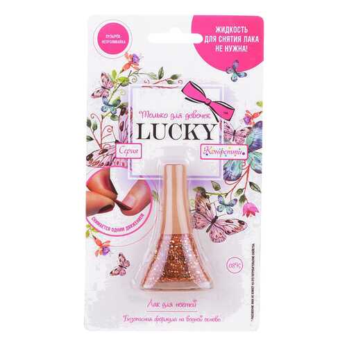 Лак для ногтей Lucky Конфетти 08К Золотистый 5,5 мл