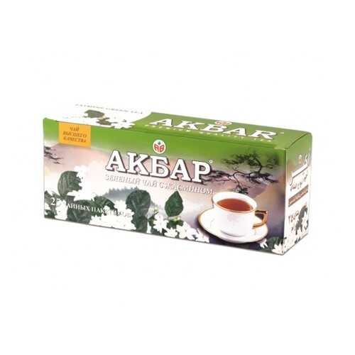 Чай зеленый Akbar с жасмином 25 пакетиков