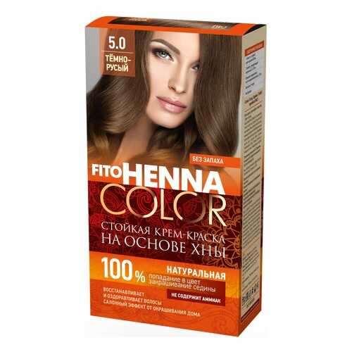 Краска для волос Фитокосметик FitoHenna Color 5.0 Темно-русый 115 мл