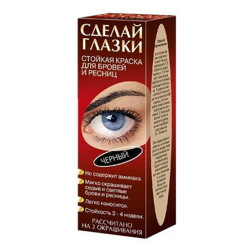 Краска для бровей Сделай глазки Черный1,5 г