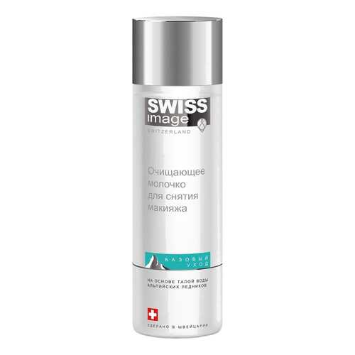 Молочко для лица Swiss Image Очищающее 200 мл