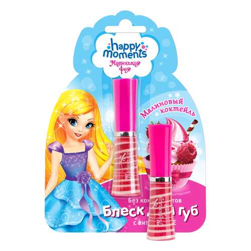 Блеск для губ Happy Moments Маленькая Фея Малиновый Коктейль
