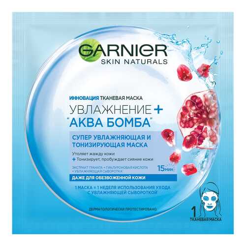 Маска тканевая GARNIER Аква Бомба даже для обезвоженной кожи