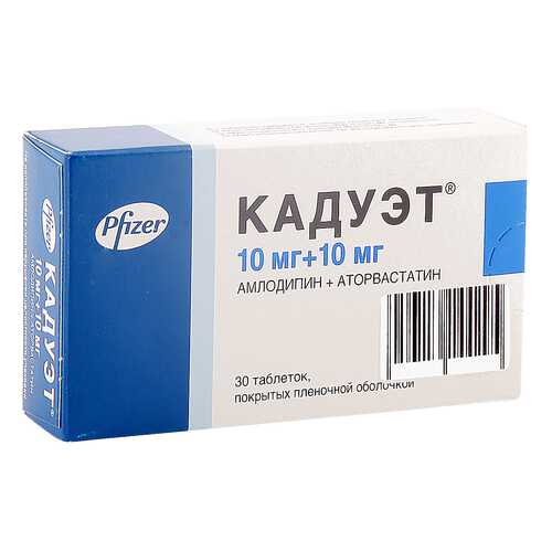 Кадуэт таблетки 10 мг+10 мг 30 шт.