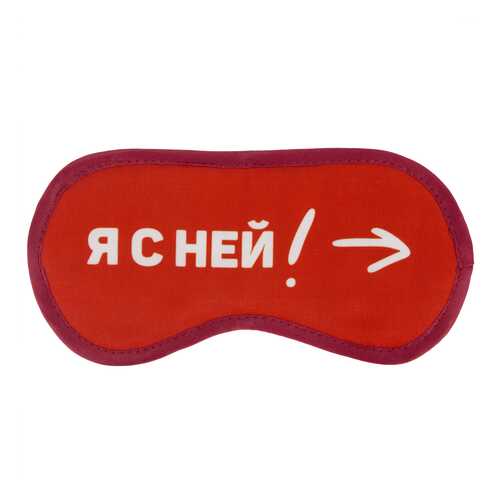 Маска для сна Kawaii Factory Я с ней!
