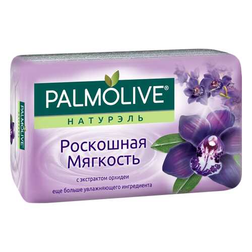 Косметическое мыло Palmolive Натурэль Роскошная мягкость 90гр