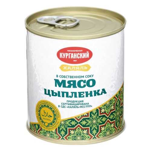 Мясо цыпленка в собственном соку Курганский мясокомбинат халяль 290 г