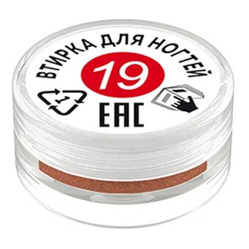 Milv Втирка для ногтей №19 магнитная