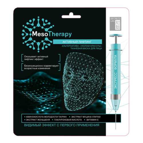 Маска для лица Секреты Лан Mesotherapy «Активный лифтинг» 40 г