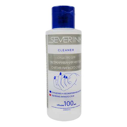 Жидкость для обезжиривания ногтей Severina, Cleaner, 100 мл